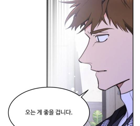 로또 황녀님 14화 18