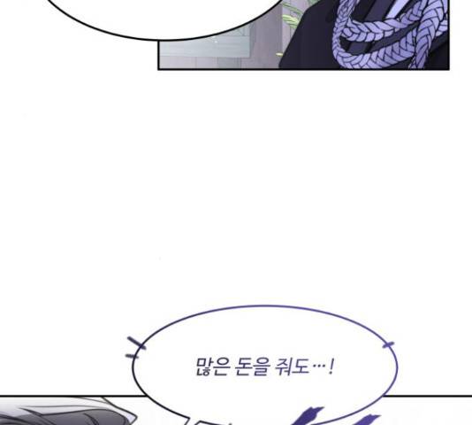 로또 황녀님 14화 19