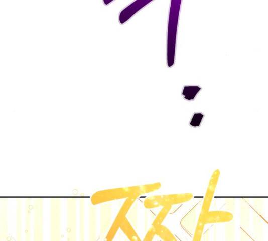 로또 황녀님 14화 23