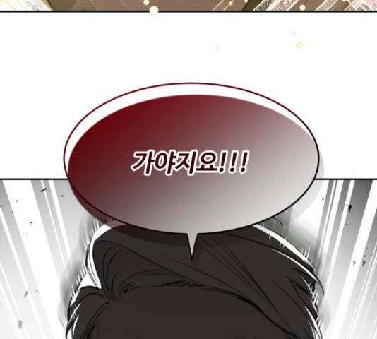 로또 황녀님 14화 26