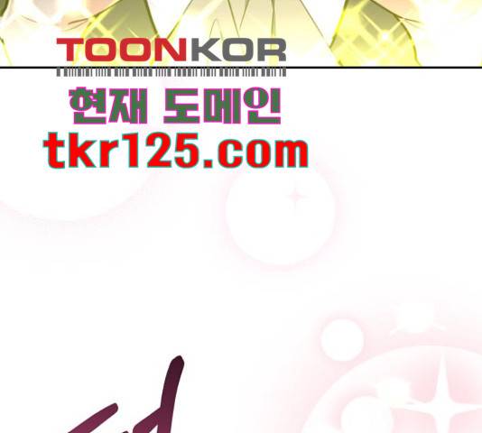 로또 황녀님 14화 28