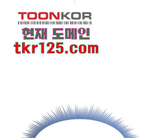 로또 황녀님 14화 32