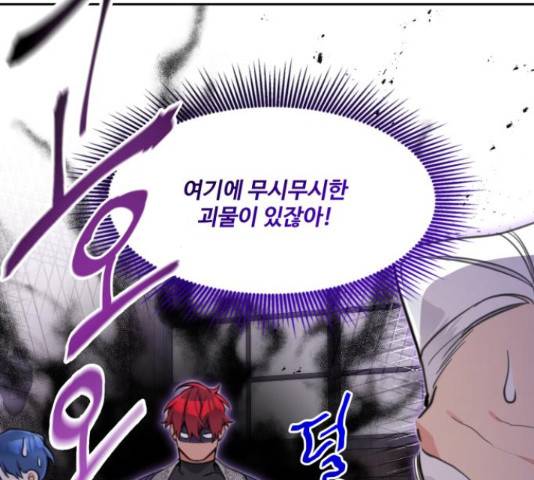 로또 황녀님 14화 34