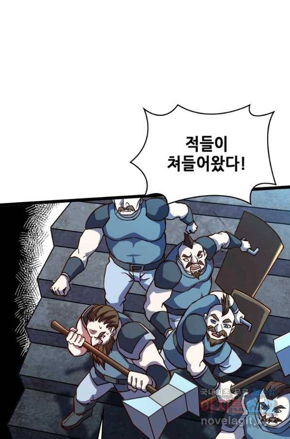 SSS급 영주로 회귀했다 21화 3