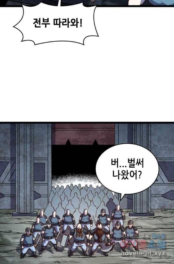 SSS급 영주로 회귀했다 21화 4