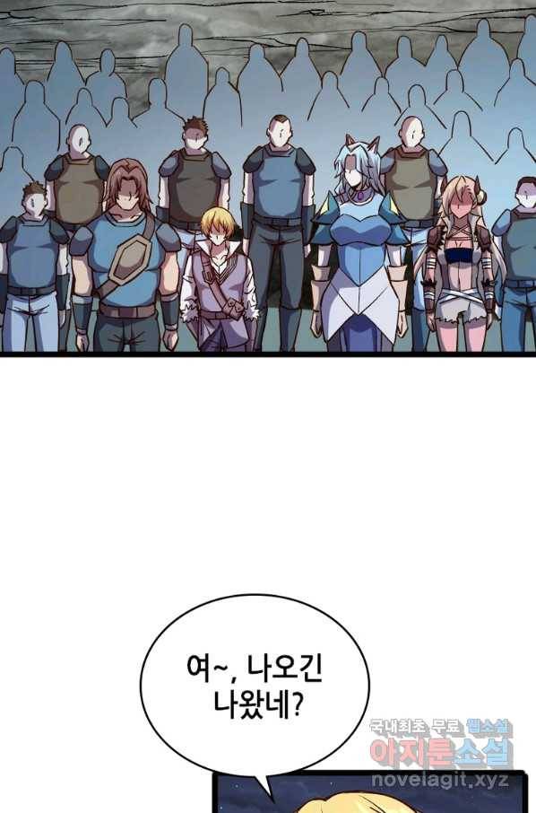 SSS급 영주로 회귀했다 21화 5