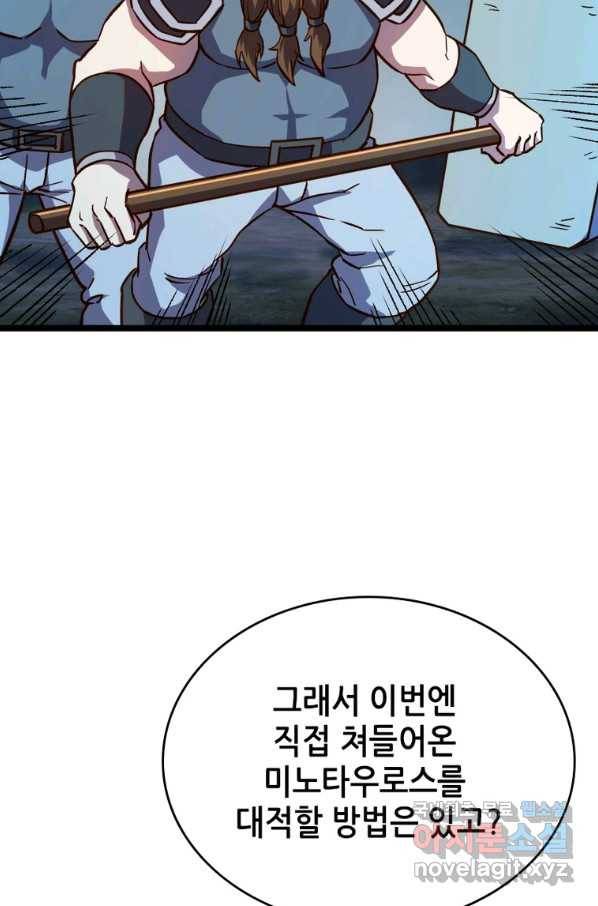 SSS급 영주로 회귀했다 21화 7