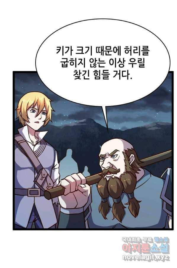 SSS급 영주로 회귀했다 21화 10