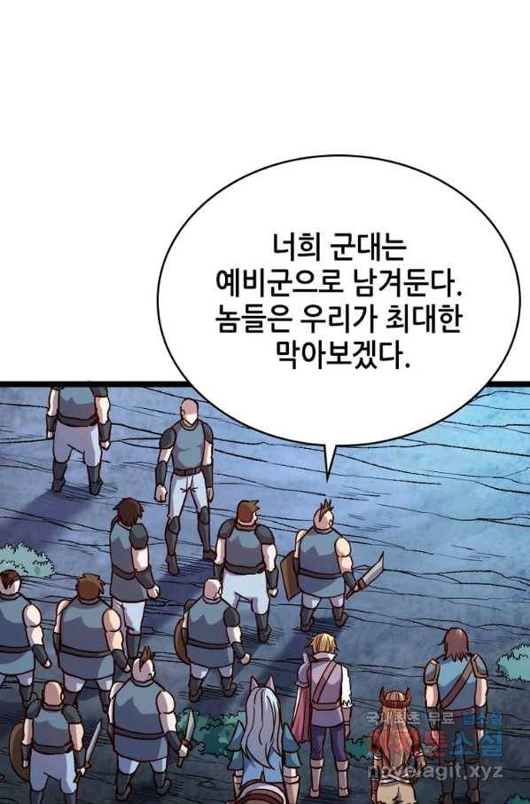 SSS급 영주로 회귀했다 21화 11