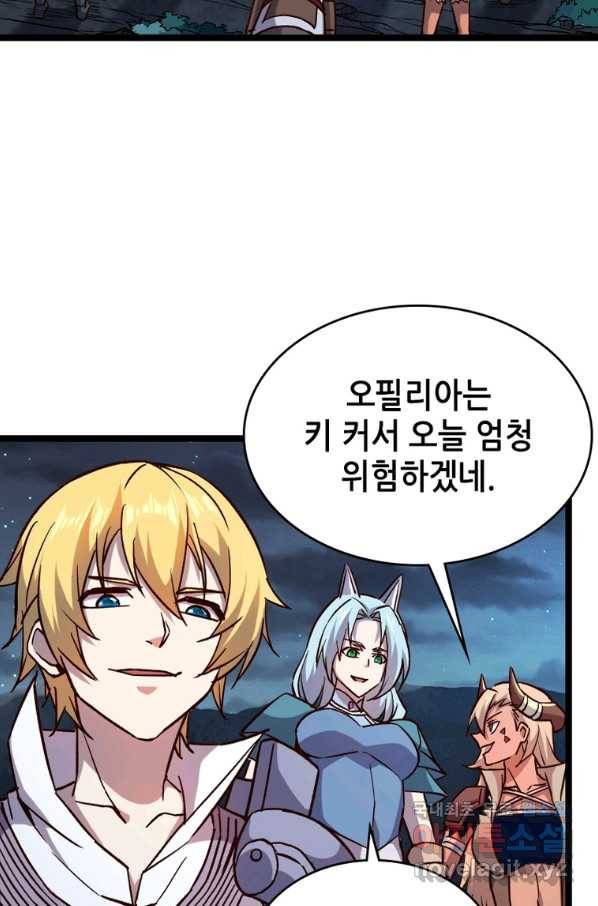 SSS급 영주로 회귀했다 21화 12