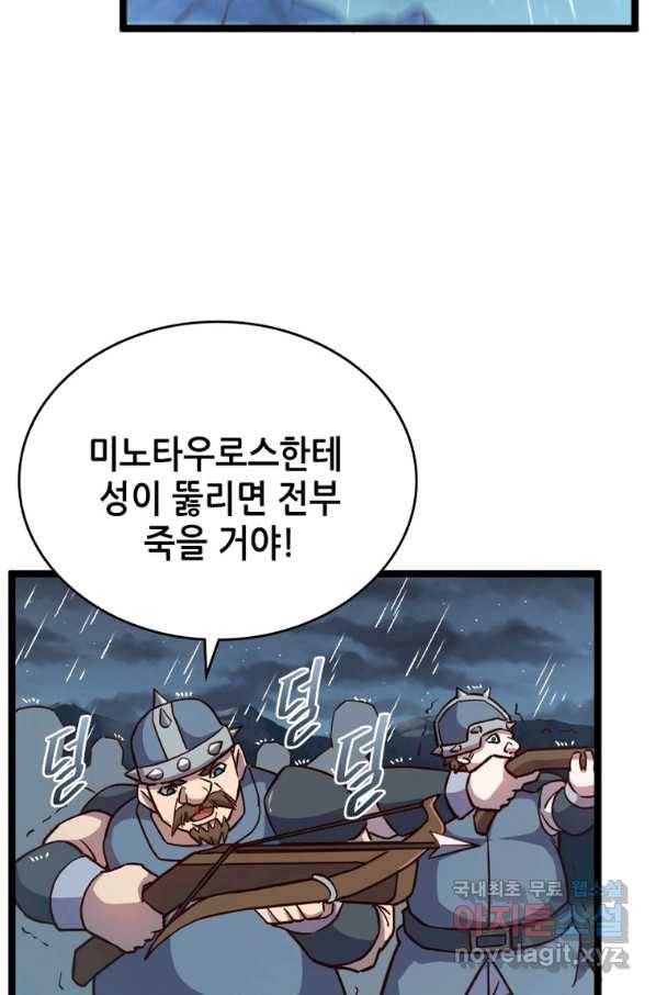 SSS급 영주로 회귀했다 21화 15