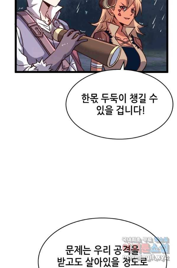 SSS급 영주로 회귀했다 21화 19