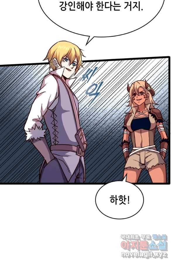 SSS급 영주로 회귀했다 21화 20