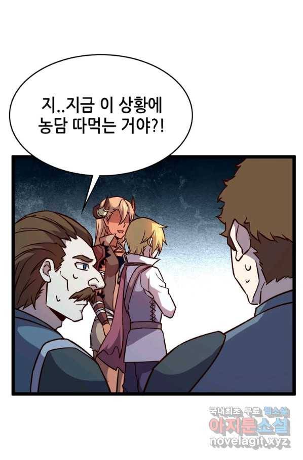 SSS급 영주로 회귀했다 21화 21