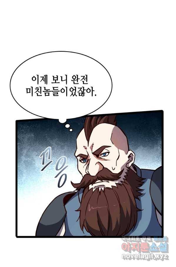SSS급 영주로 회귀했다 21화 22