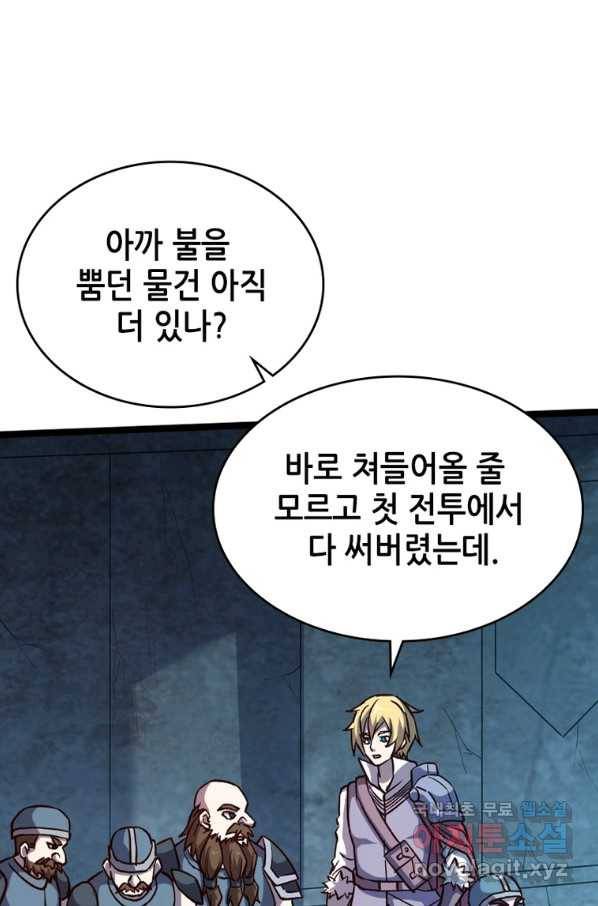 SSS급 영주로 회귀했다 21화 23