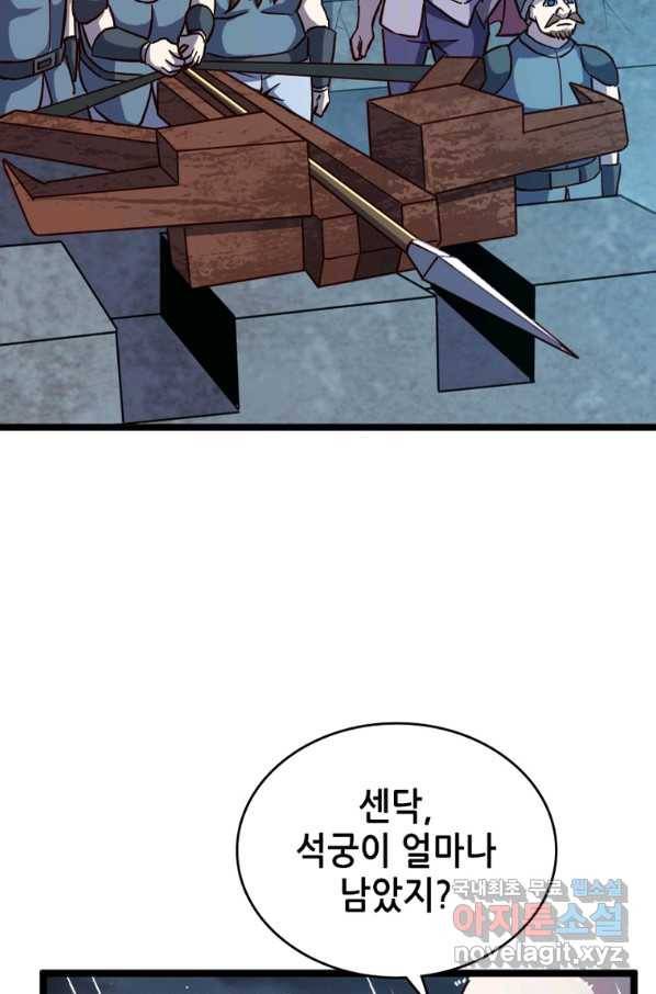 SSS급 영주로 회귀했다 21화 24