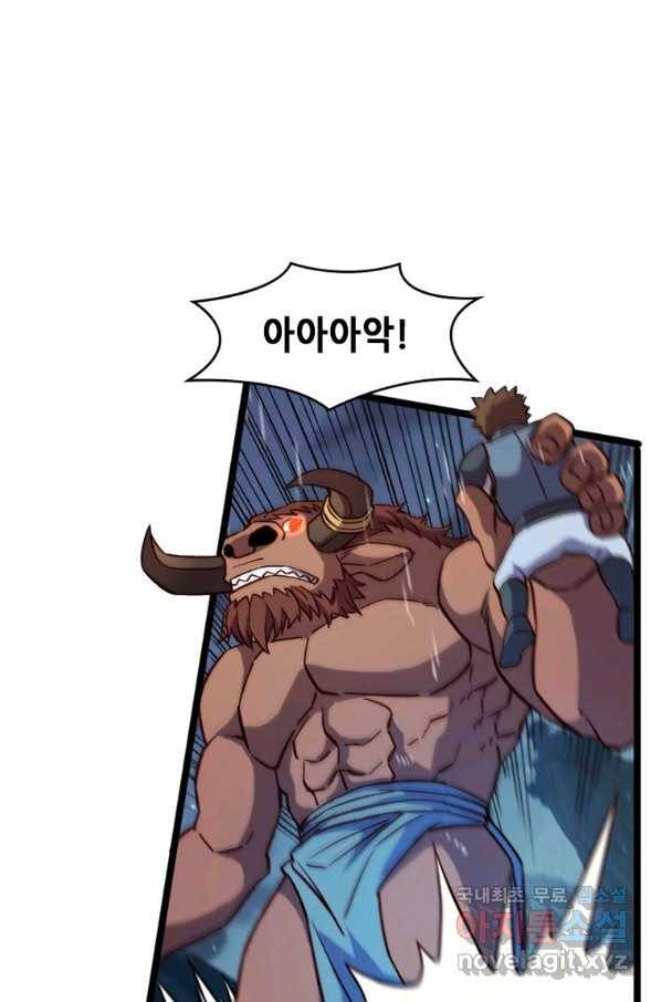 SSS급 영주로 회귀했다 21화 29