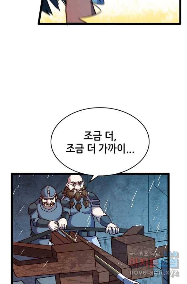 SSS급 영주로 회귀했다 21화 30