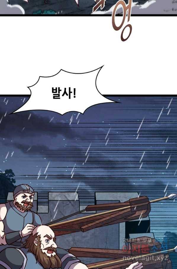 SSS급 영주로 회귀했다 21화 32