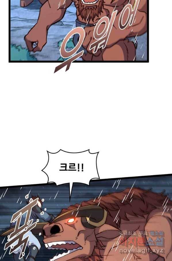 SSS급 영주로 회귀했다 21화 37