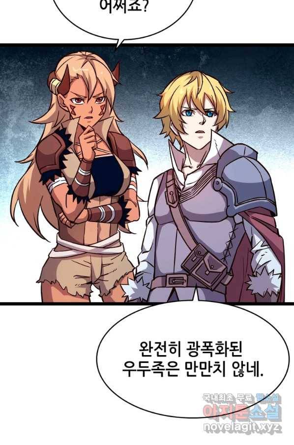 SSS급 영주로 회귀했다 21화 41