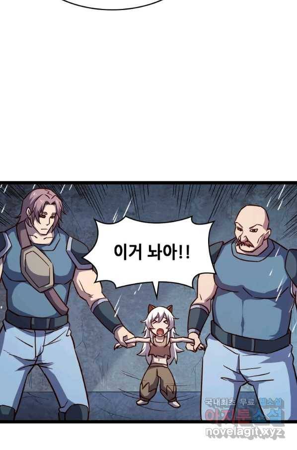SSS급 영주로 회귀했다 21화 43
