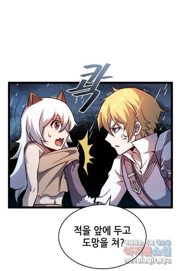 SSS급 영주로 회귀했다 21화 44