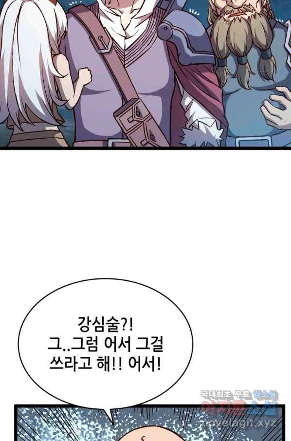 SSS급 영주로 회귀했다 21화 47