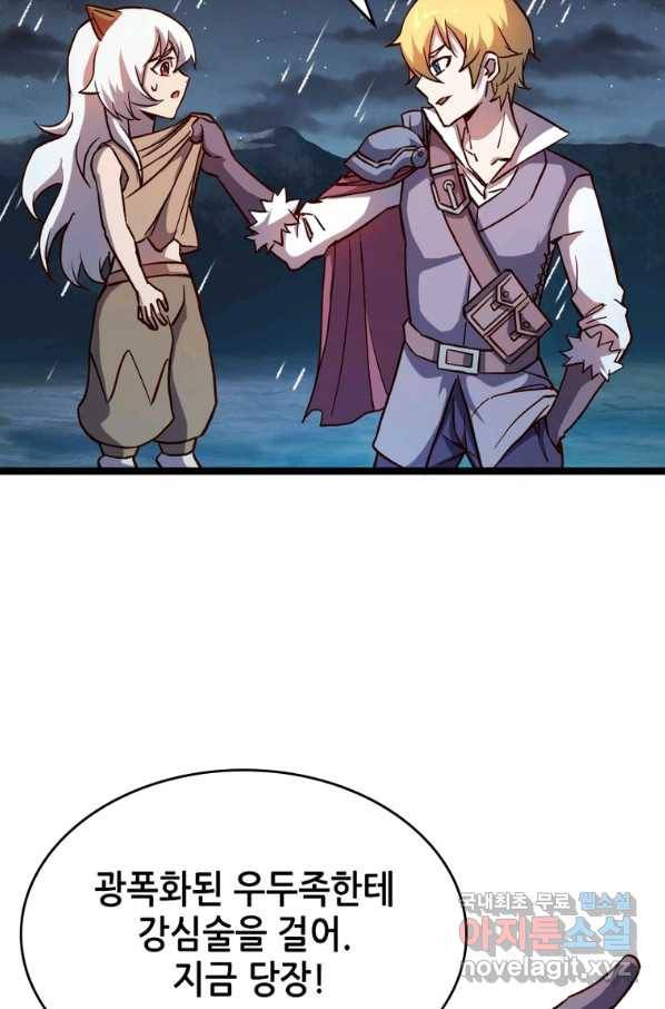 SSS급 영주로 회귀했다 21화 49