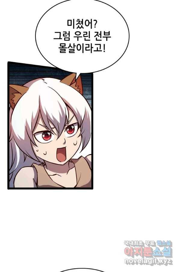 SSS급 영주로 회귀했다 21화 52