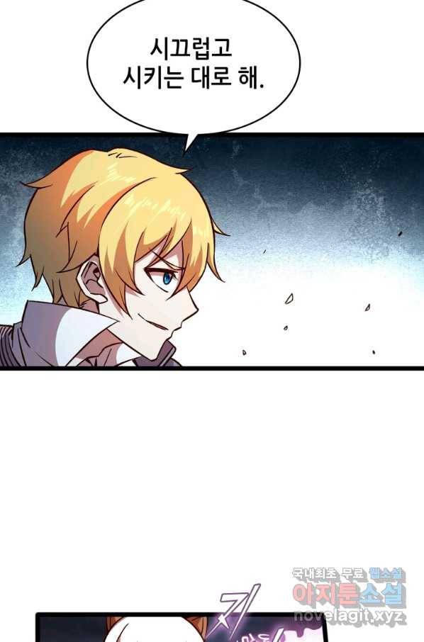 SSS급 영주로 회귀했다 21화 53
