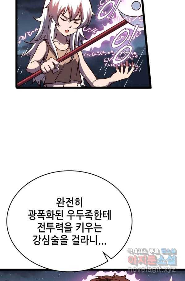 SSS급 영주로 회귀했다 21화 54