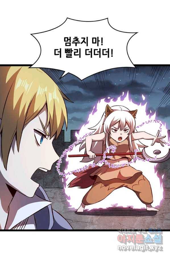 SSS급 영주로 회귀했다 21화 59