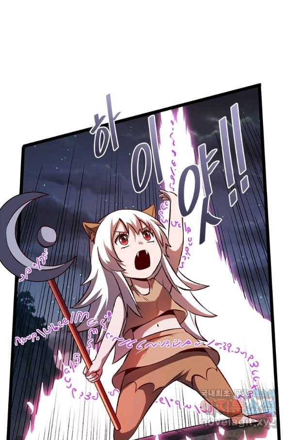 SSS급 영주로 회귀했다 21화 60