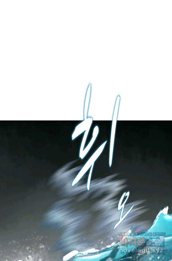백련성신 697화 1