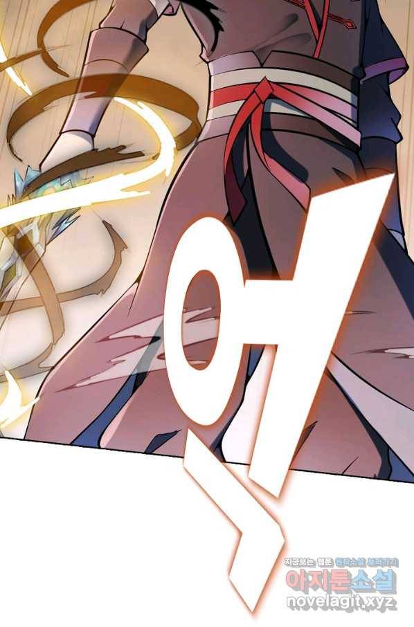 백련성신 697화 9