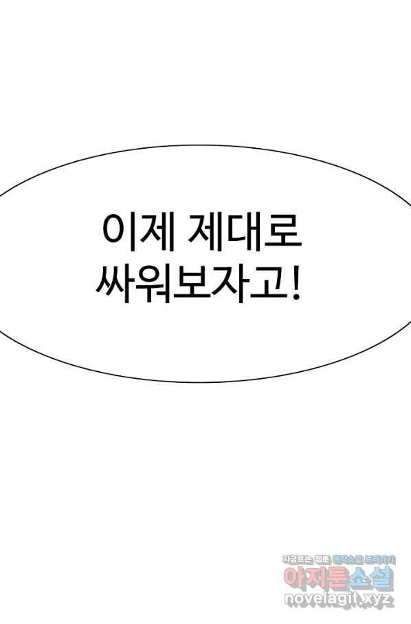 백련성신 697화 10