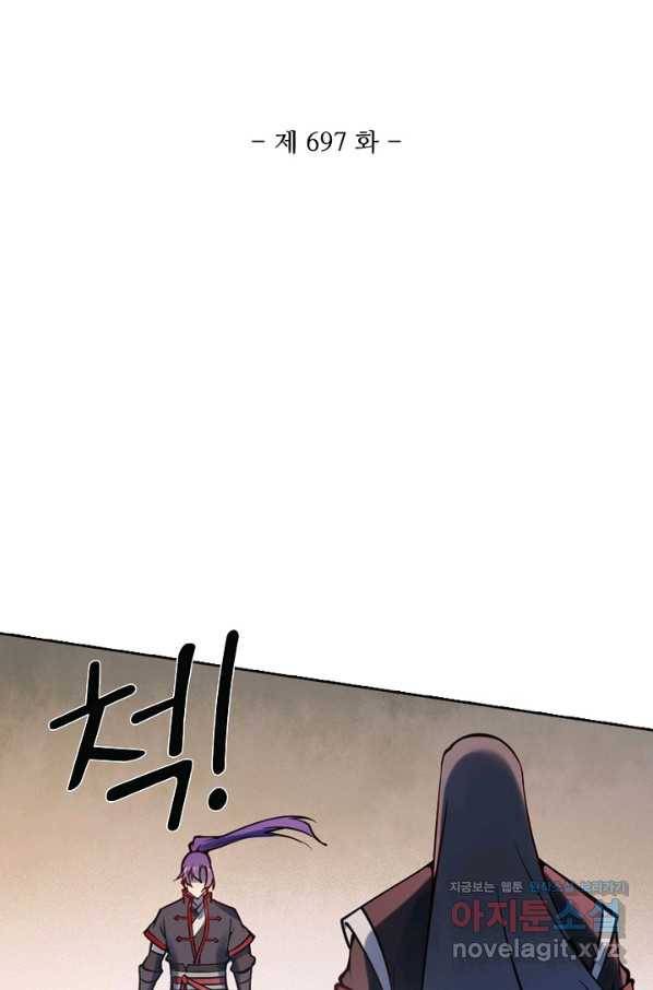 백련성신 697화 12
