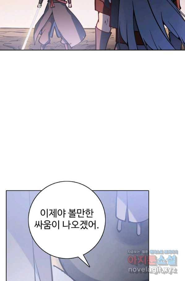 백련성신 697화 13