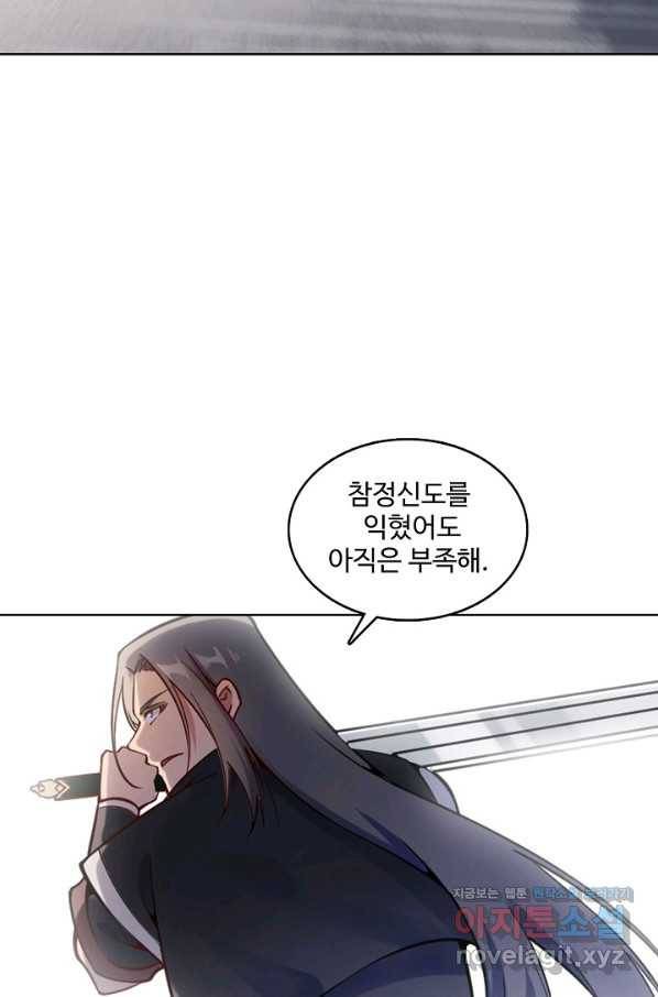 백련성신 697화 17