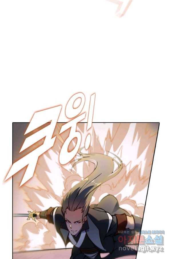 백련성신 697화 24