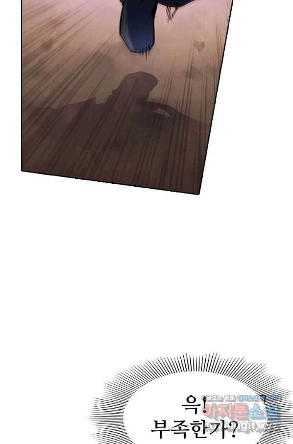 백련성신 697화 25