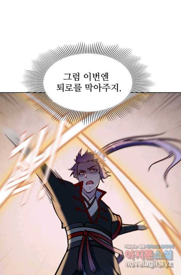 백련성신 697화 27