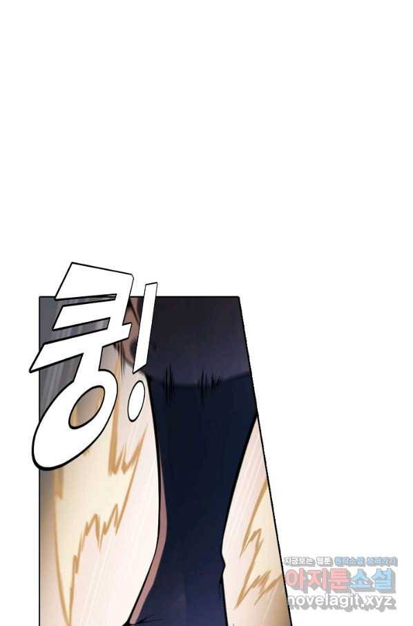 백련성신 697화 30