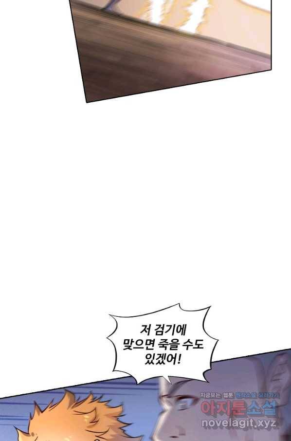 백련성신 697화 34