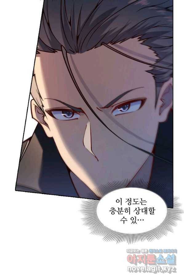 백련성신 697화 37