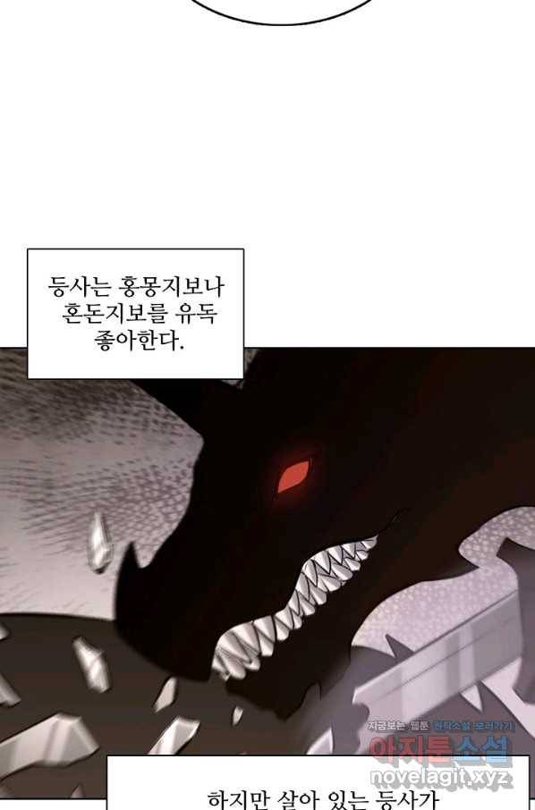 백련성신 697화 40