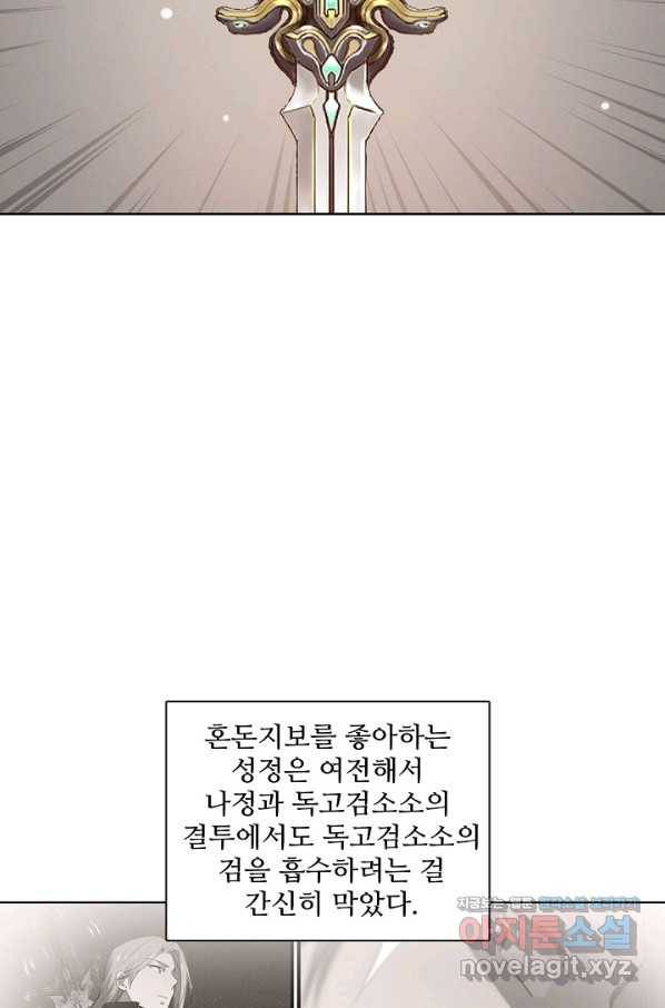 백련성신 697화 42