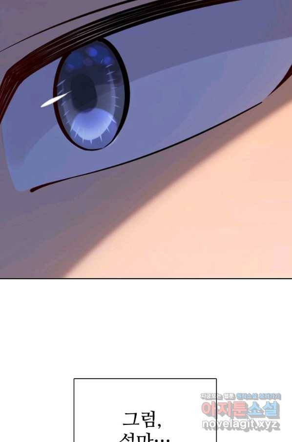백련성신 697화 44